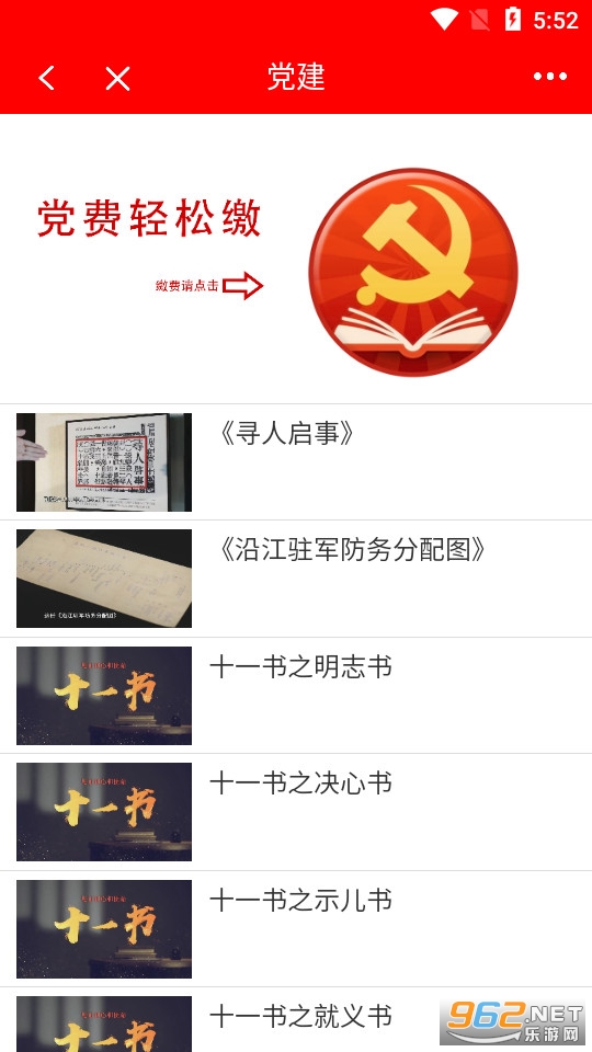 ��̬�����ֻ�̨appv6.0.0 2022���°��ͼ1