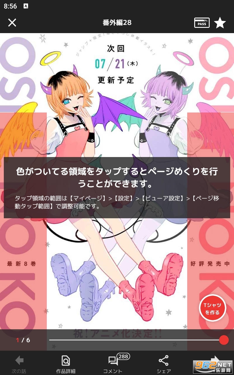 ����jump+app�ٷ��氲׿���ͼ2