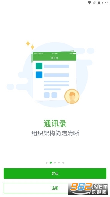 �����ǻ۽���ƽ̨�ֻ���v1.0.2�ٷ����ͼ0