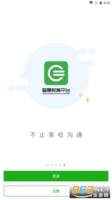 �����ǻ۽���ƽ̨�ֻ���v1.0.2�ٷ����ͼ2