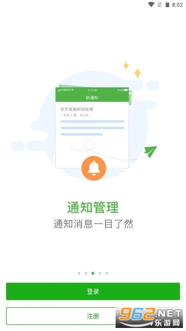 �����ǻ۽���ƽ̨�ֻ���v1.0.2�ٷ����ͼ1