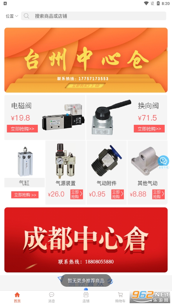 Һ����̻���v3.0.21 ���°��ͼ3