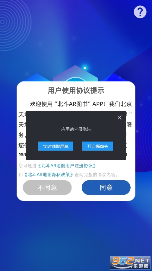 ����arͼ��appv11.3 ar���ʹ�ý�ͼ1