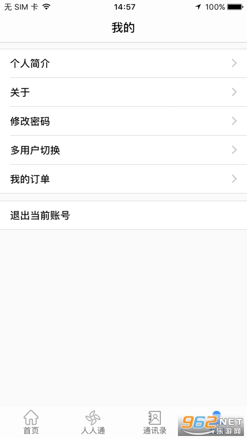 文山智慧教育云网查成绩平台截图0