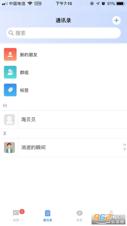 titalk���°汾���� v1.0.28.29��ͼ1