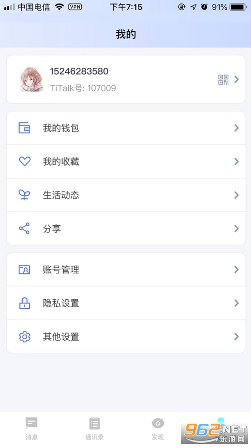 titalk���°汾���� v1.0.28.29��ͼ4