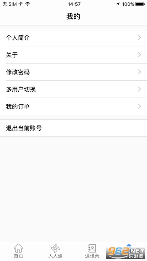 文山智慧教育截图0