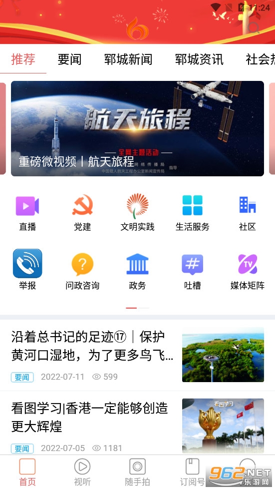 ۩����ýapp�ٷ������°�v0.0.45��ͼ1
