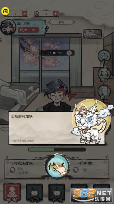 我是都市修仙人破解版截图3