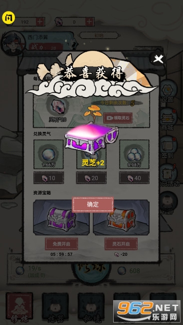 我是都市修仙人破解版截图4