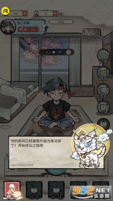 我是都市修仙人破解版截图1