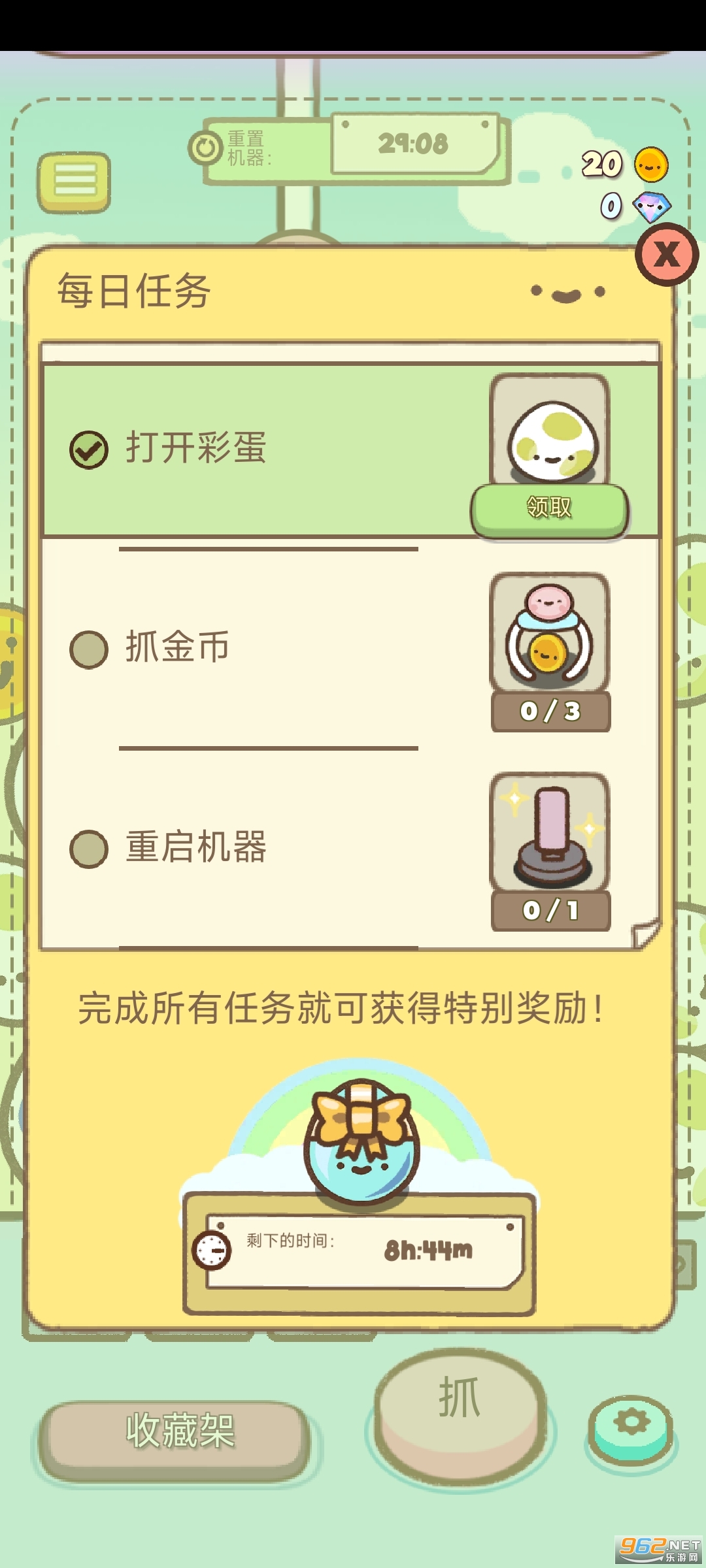 �ȳ����޻��ƽ�����޽��v1.0.1���°��ͼ1