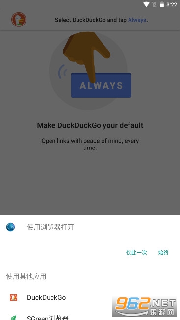 DuckDuckGo�������溣�����ڵ�¼2022 v5.130.0��ͼ2