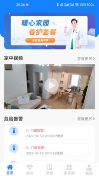 ů�ļ�԰�ٷ���v2.1.0 ���°��ͼ2