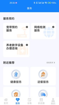 ů�ļ�԰�ٷ���v2.1.0 ���°��ͼ3