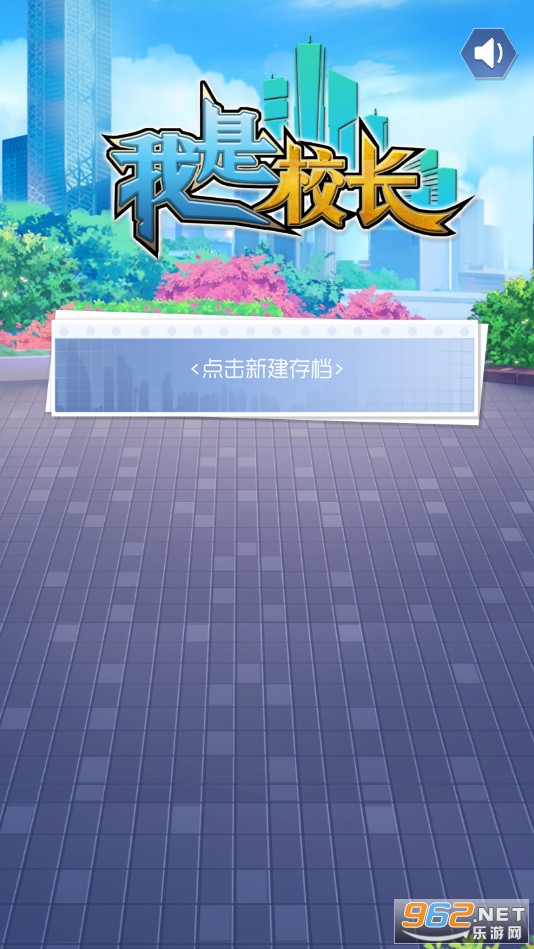 ����У���ƽ����޽�Ұ�v2.0.3��׿���ͼ4