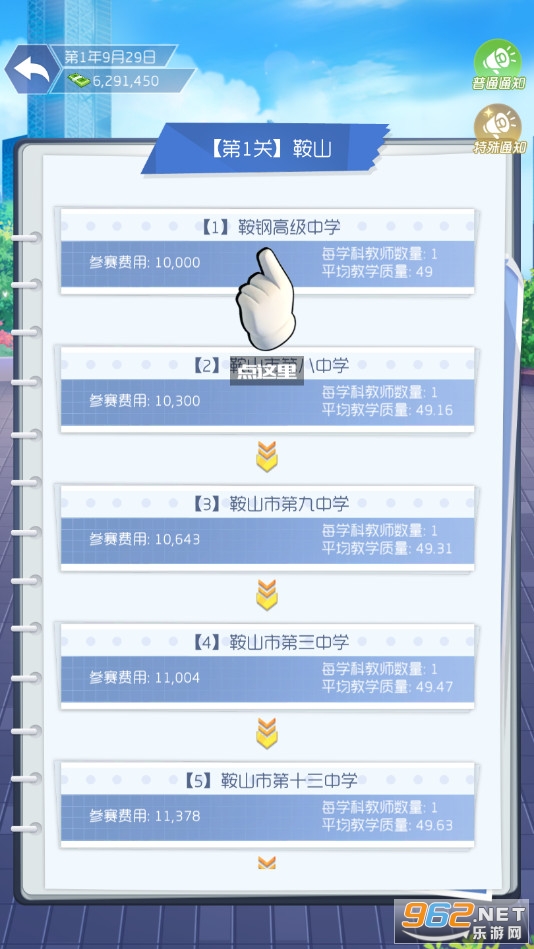 ����У���ƽ����޽�Ұ�v2.0.3��׿���ͼ2