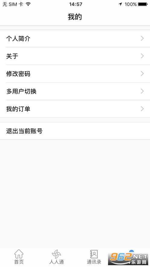 文山智慧教育云网app查成绩截图3