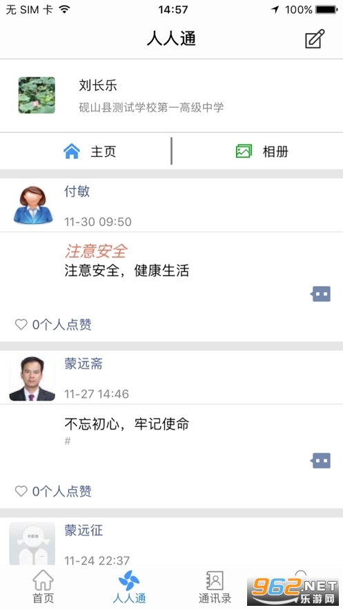 文山智慧教育云网app查成绩截图4