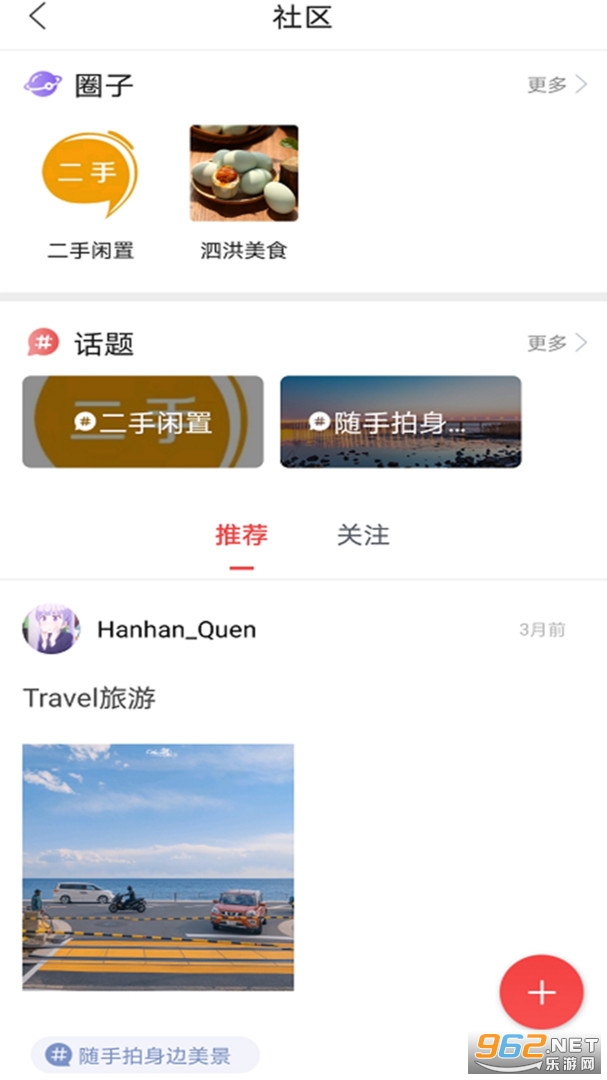 爱泗洪手机版截图0