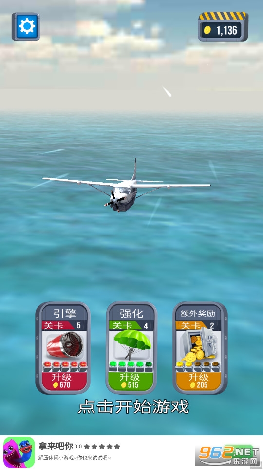 Plane Emergency Landing截图0