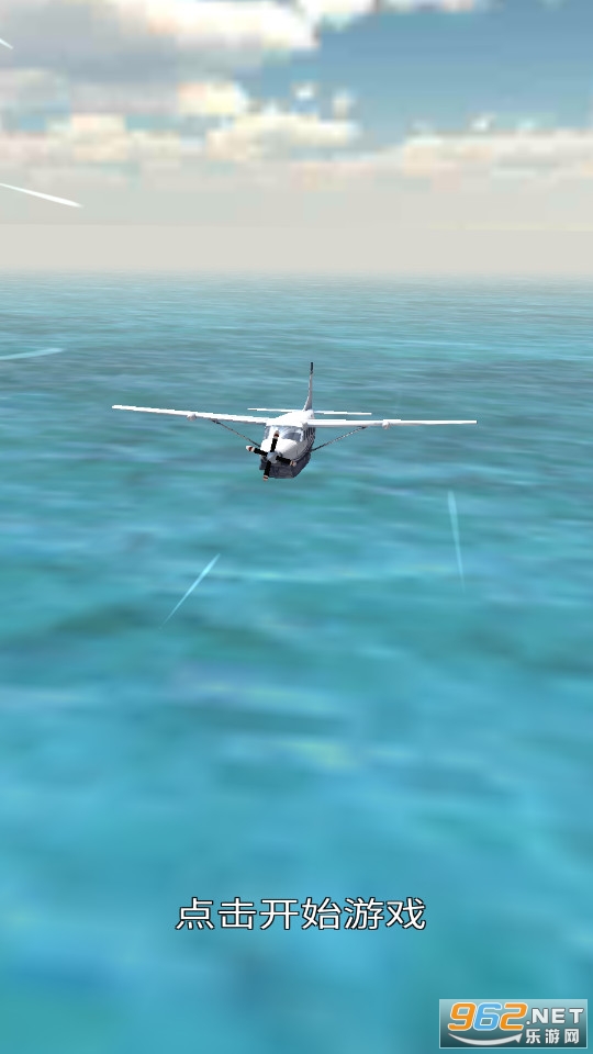 Plane Emergency Landing截图3