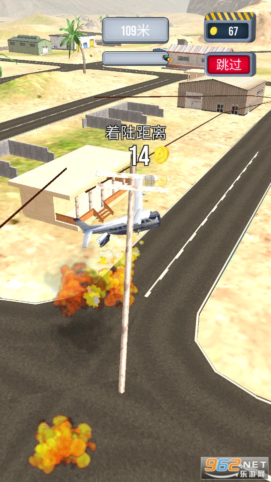 Plane Emergency Landing截图1