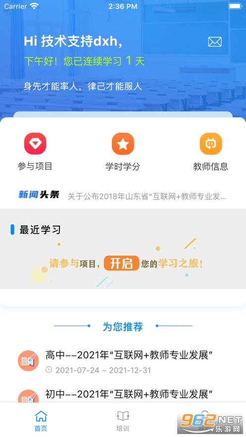 ��ʦȦapp��׿���ͼ1