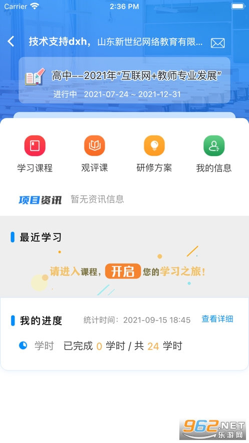 ��ʦȦapp��׿���ͼ2