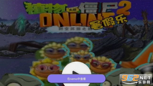 ֲ���ս��ʬonline2���ν�ͼ0