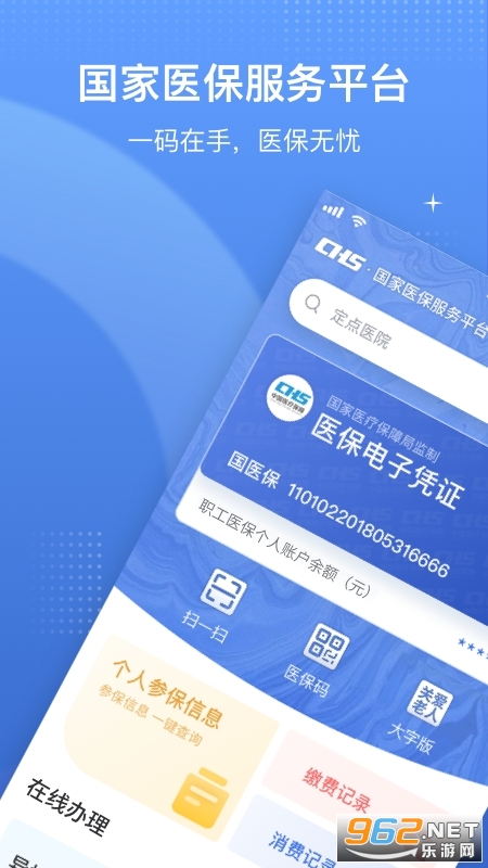 ����ҽ������ƽ̨app�ٷ���v1.3.16 ���°汾��ͼ4