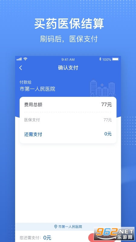 ����ҽ������ƽ̨app�ٷ���v1.3.16 ���°汾��ͼ0
