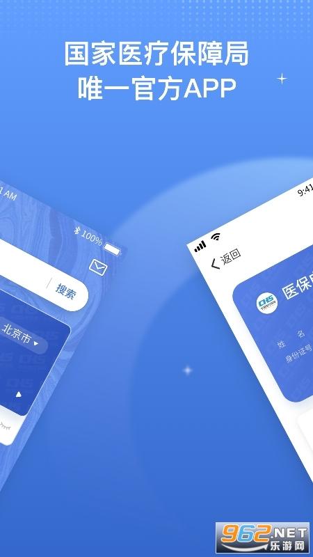 ����ҽ������ƽ̨app�ٷ���v1.3.16 ���°汾��ͼ2