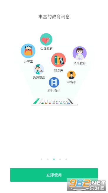 ���ؽ��������������ƽ̨app��ͼ2