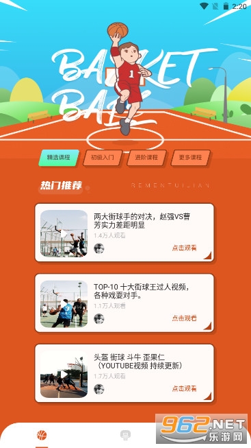 ����Ͷ��app��׿��v1.1.0 �ֻ����ͼ1