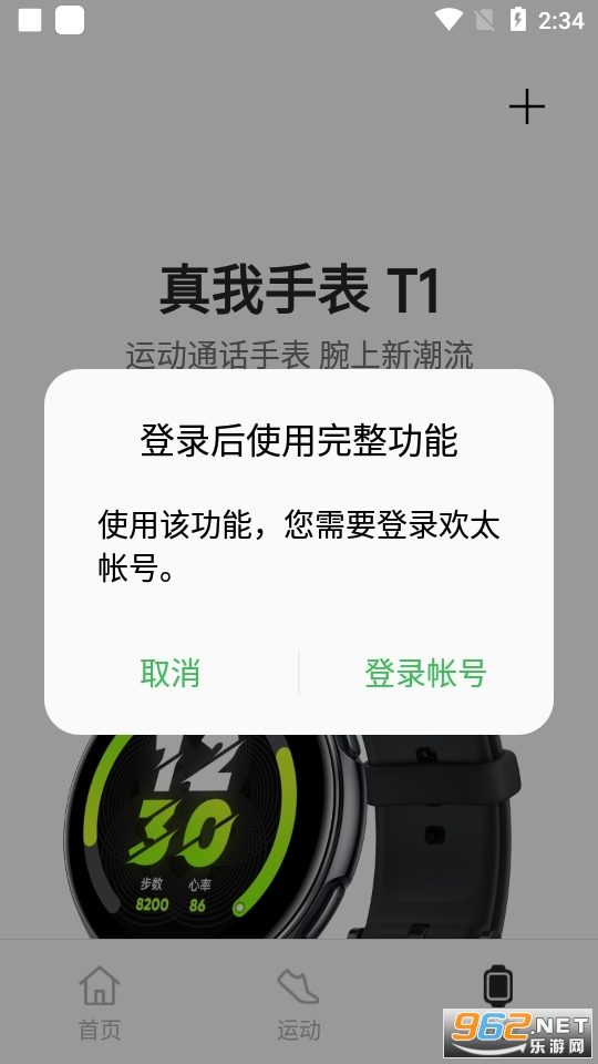 ��̫������׿���ʰ� v4.8.14��ͼ0