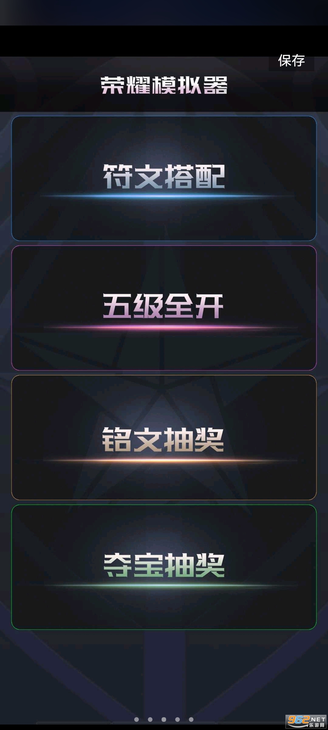 ������ҫ����ģ�����������ƽ��v1.0���°��ͼ1