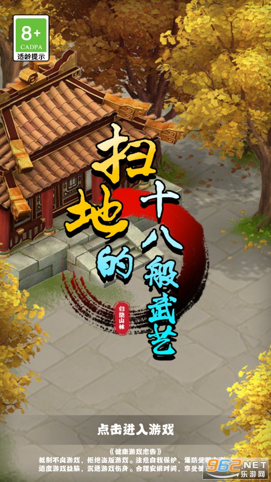 ɨ�ص�ʮ�˰������ƽ��v1.0.0�������Խ�ͼ0