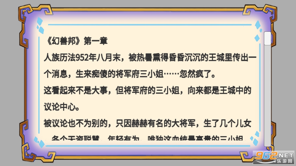 真的要写游戏截图0