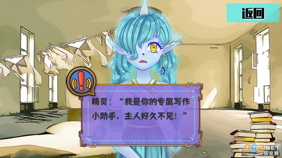 真的要写游戏截图9