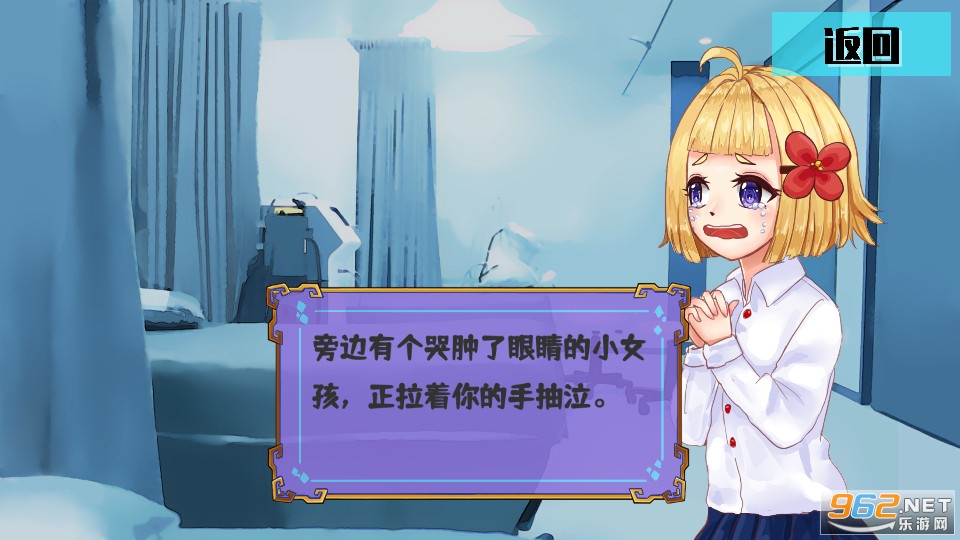 真的要写游戏截图16