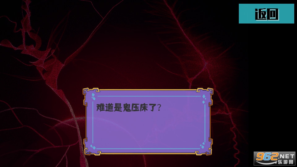 真的要写游戏截图4