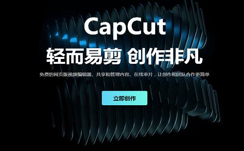 CapCut_capcat���ʰ�_��ӳapp�������°�2023