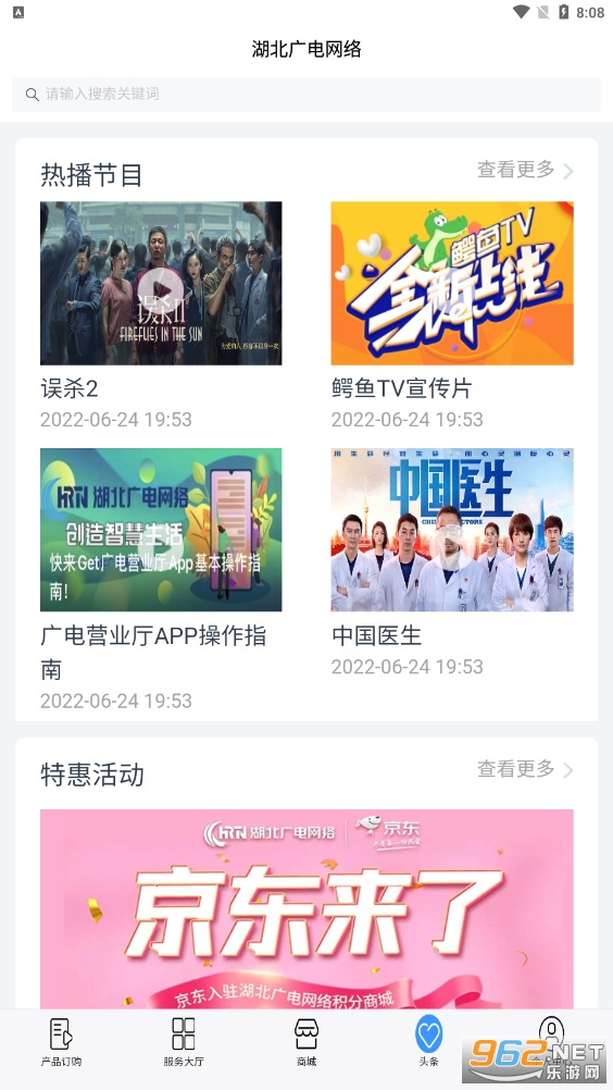 �������Ӫҵ��(���5gӪҵ��)v1.3.6 �ٷ����ͼ1