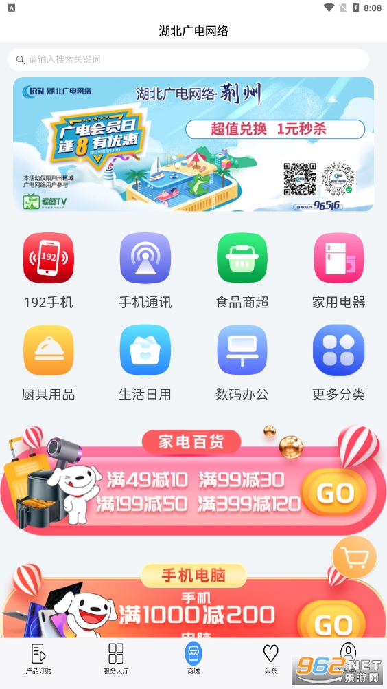 �������Ӫҵ��(���5gӪҵ��)v1.3.6 �ٷ����ͼ2