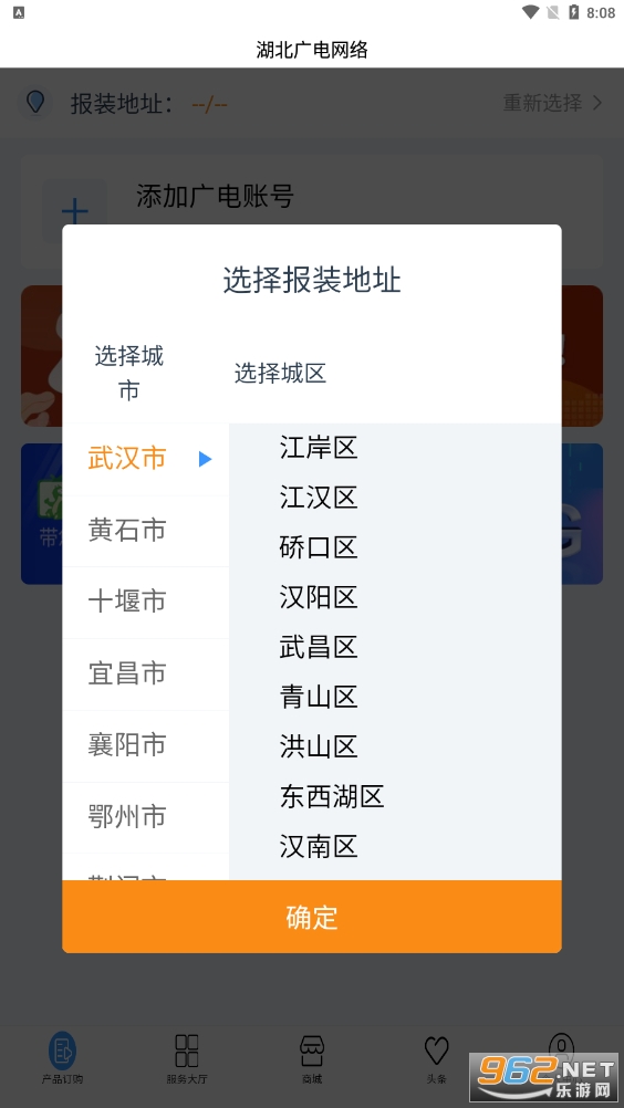 �������Ӫҵ��(���5gӪҵ��)v1.3.6 �ٷ����ͼ4
