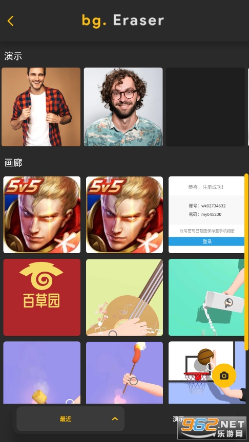 background changer app(����������)v5.7.1�߼��������ͼ2