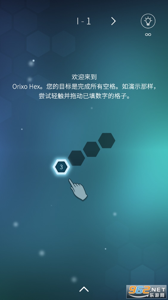 ŷ��ʿ����Orixo Hex������v1.0.4��׿���ͼ4