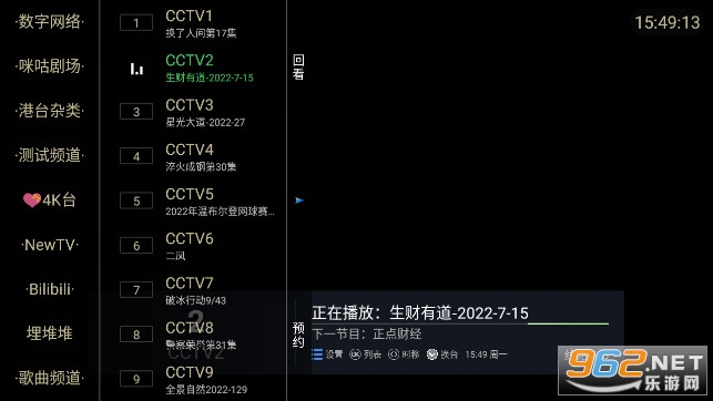HTV���Ӻ��Ӱ�v2.0.0 �������ͼ4