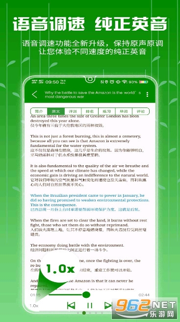 BBE英语每日英语听力app截图3